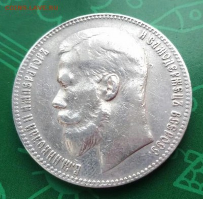 рубль 1899 год ** короткий  до 26 .07 - GOgZ6kSZXMI
