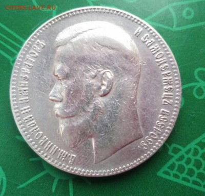 рубль 1899 год ** короткий  до 26 .07 - pivF66M0nhc