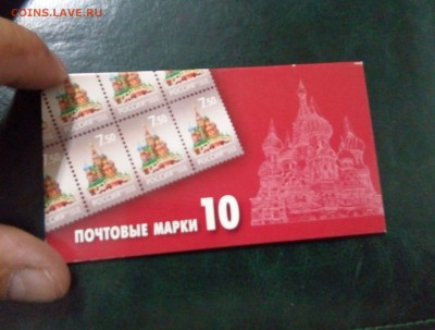 Не частые наборы марок одним лотом - IMG_20190614_172124