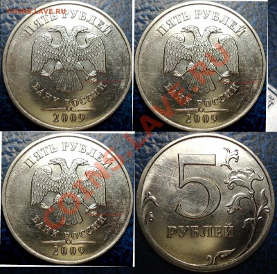 5руб.2009г.ММД.(сталь)Шт.3.12А или??? - DSC00042.JPG