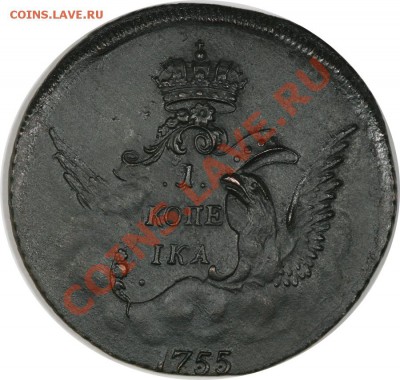 2 копейки 1757 - облачная.р.JPG