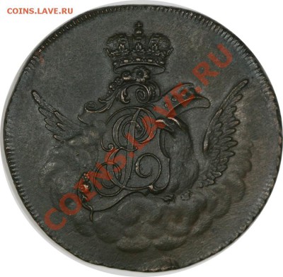 2 копейки 1757 - облачная.а.JPG