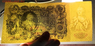 100 рублей 1910 года. - 0_IMG_20190725_005225