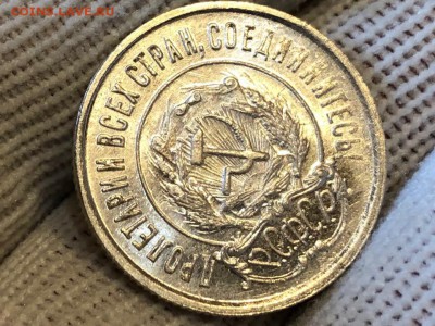 20 копеек 1922 UNC - _okOlJ6bRFM