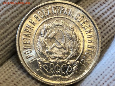 20 копеек 1922 UNC - SJHNT9DNMNQ