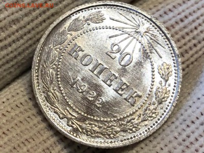 20 копеек 1922 UNC - QY5xQqn36FY