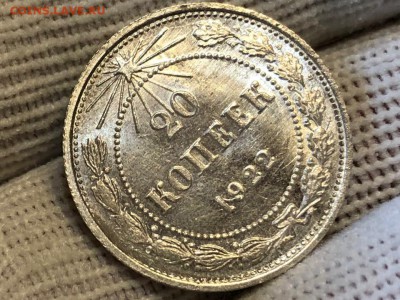 20 копеек 1922 UNC - A5a7SMZLeD8