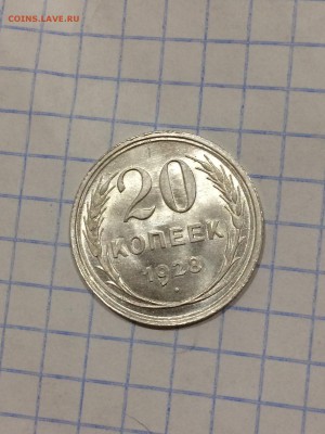 Штемпельные 20 копеек 1928 года - eYXCZo1YqLY