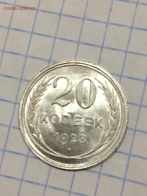 Штемпельные 20 копеек 1928 года - h_Ths_-Q3LI