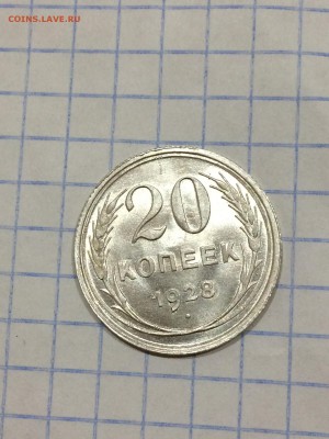Штемпельные 20 копеек 1928 года - AJf_EzgT0aw