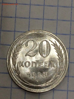 Штемпельные 20 копеек 1928 года - DyOGS_XmtoE