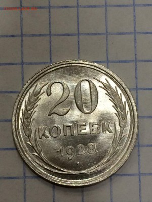 Штемпельные 20 копеек 1928 года - oGa1P6wMGd8