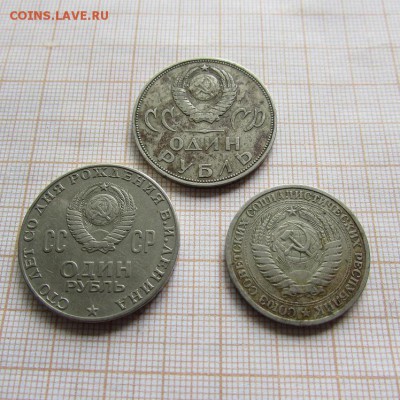 1 руб. 1964, 1965, 1970(3шт). До 29.07. в 22:00 - IMG_0070.JPG