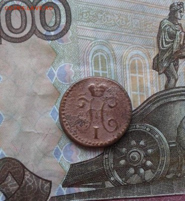 4 копейки серебром 1842. До 31.07. 22:00 - image