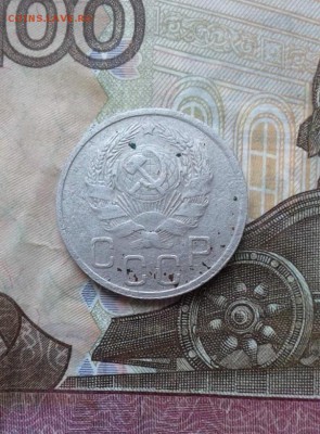 20 копеек 1935. До 31.07. 22:00 - image