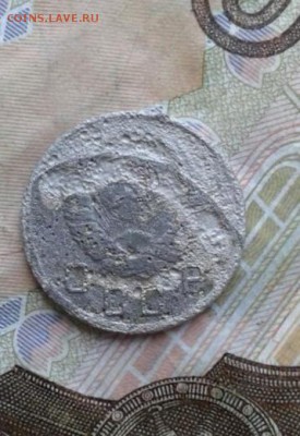 10 копеек 1937. До 31.07. 22:00 - image