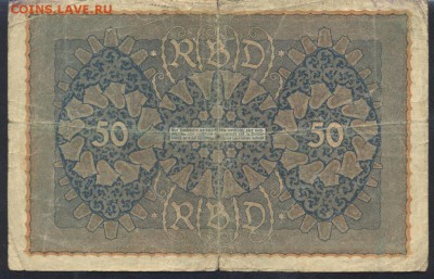 Германия  50 марок 1919 г.  27.07. 19 г. 22 -00 МСК. - 50   м. 1919 1