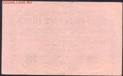 Германия  5 млн. марок 1923 г.   27.07. 19 г. 22 -00 МСК. - 5 млн. 1923 1