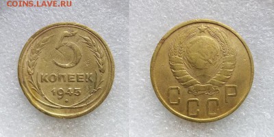 5 копеек 1945 г. бюджетные  до 29.07.19 22:00 Мск - imgonline-com-ua-2to1-ONJfyxMeQxP25g