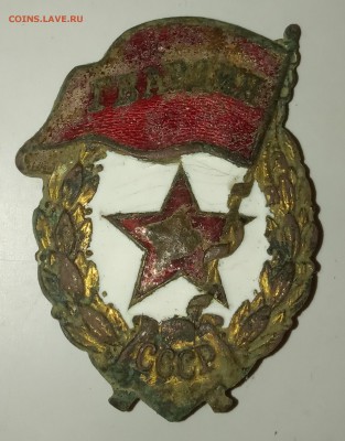 Знак военная гвардия до 29.07 22.00 - IMG_20190724_212347