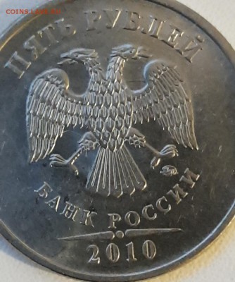 5 рублей 2010 ммд, определение штемпеля - 20190724_204736