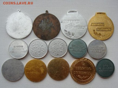 "Солянка" медалей по 50 руб за шт ФИКС  до 31.07.2019 - М50-1+.JPG