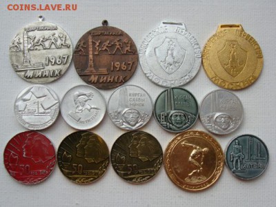 "Солянка" медалей по 50 руб за шт ФИКС  до 31.07.2019 - М50-1.JPG