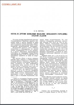 Литература по археологии - ARxnQJX7-jo