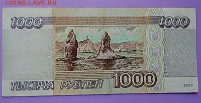 100 рублей 1993 г. "АБ" и 1000 рублей 1995 г. "АА" - 8.JPG