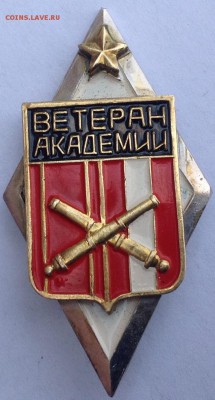 Ромб ветеран ваа им.Калинина - image