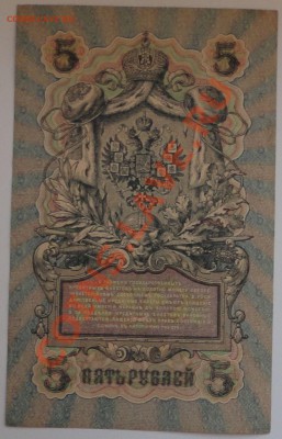 5 рублей 1909 года, без перегибов - 26