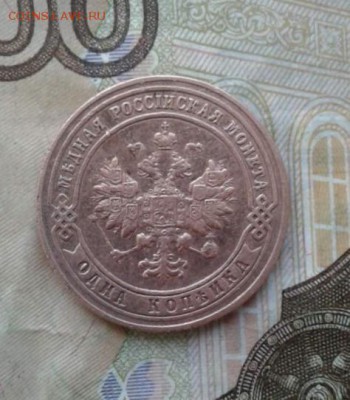 1 копейка 1900 . До 31.07. 22:00 - image