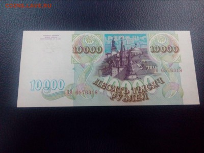 10000р 1993 пресс - IMG-20190725-WA0035