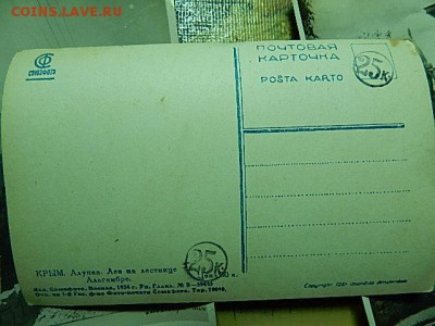 Открытки СССР 30-60-х годов. - 5.JPG