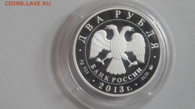 2р 2013г Черномырдин- пруф серебро Ag925, до 31.07 - X Черномырдин-2