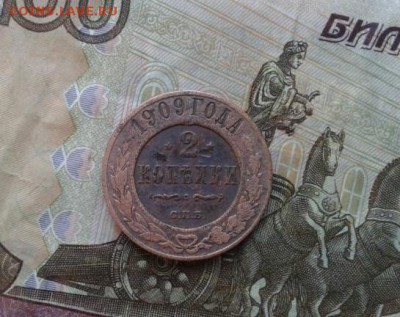 2 копейки 1909. До 31.07. 22:00 - image