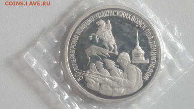 3р 1994г Ленинград пруф запайка, до 31.07 - О Ленинград-1