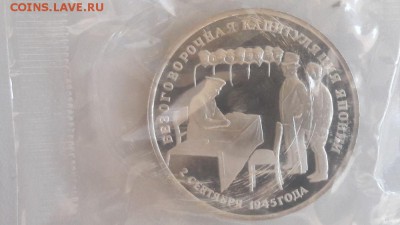 3р 1995г Капитуляция Японии пруф запайка, до 31.07 - О Япония-1