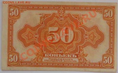 50 копеек, 1919 год, Колчак - 1