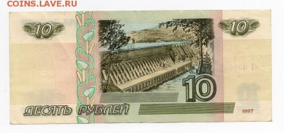 10 рублей 1997 МОД.2001  До 27.07.2019 в 22:00 - img829