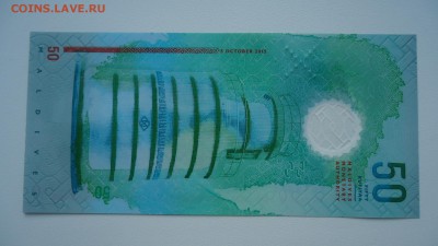 МАЛЬДИВЫ 50 РУФИЙ 2015 UNC ПЛАСТИК - DSC05863.JPG