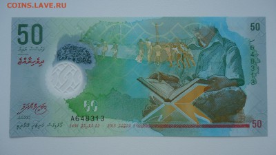 МАЛЬДИВЫ 50 РУФИЙ 2015 UNC ПЛАСТИК - DSC05862.JPG