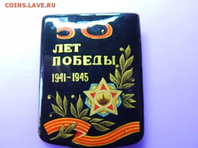 Значки СССР - NI3 025