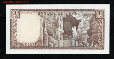 ЛИВАН 1 ЛИВР 1980 UNC - 1