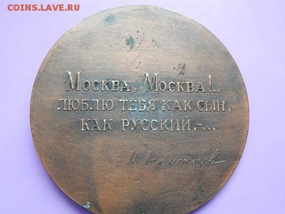 Настольные медали - NI6 071