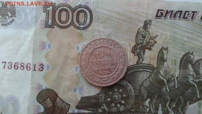 1 копейка 1883. До 31.07. 22:00 - image