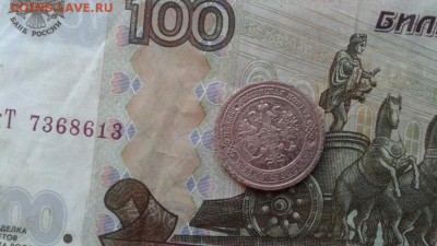 1 копейка 1883. До 31.07. 22:00 - image