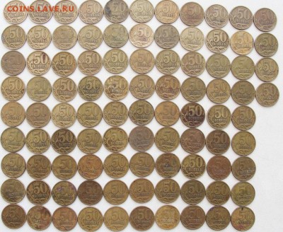 50 коп.1997спб.94шт. - 50к.97сп.