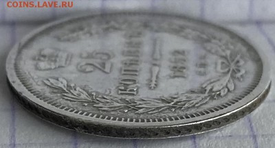 25 копеек, 1900 и 1852 гг - 9AC27D9E-BF0D-480D-AFA2-22FE309947B7