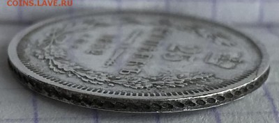 25 копеек, 1900 и 1852 гг - 2E99A5C4-CC32-4AC1-AF56-7257E5D3F295